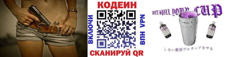 нарко площадка официальный сайт  Княгинино  Кодеин Purple Drank 