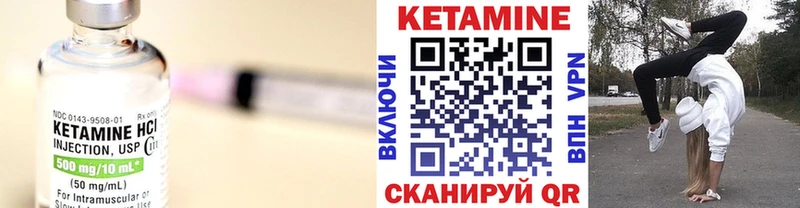 КЕТАМИН VHQ  Княгинино 